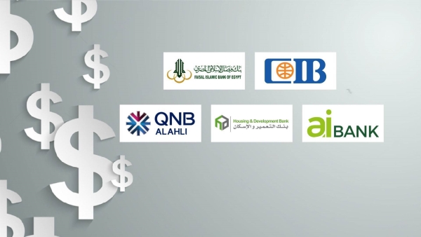 «فيصل» و«CIB» و«QNB» الأهلي و«التعمير» أفضل البنوك المصرية في معيار كفاية رأس المال