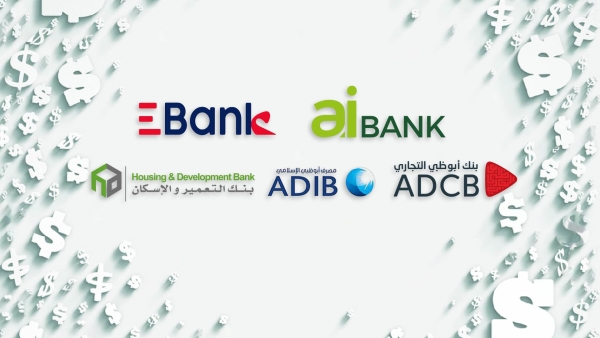 «aiBANK» و«تنمية الصادرات» و«ADCB» و«ADIB» و«التعمير» أسرع البنوك نموًا في صافي الدخل من الأتعاب والعمولات