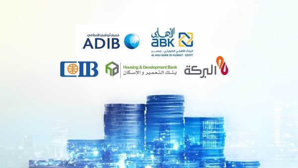 «الأهلي الكويتي» و«ADIB» و«البركة» و«التعمير» أفضل البنوك على مؤشر كفاءة إستثمار أموال المساهمين