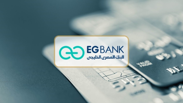 مؤشر اليوم: أداء متراجع لـ«EGBANK» على مؤشر «First Bank» للسلامة المالية.. والبنك يحصد 44.49 نقطة.
