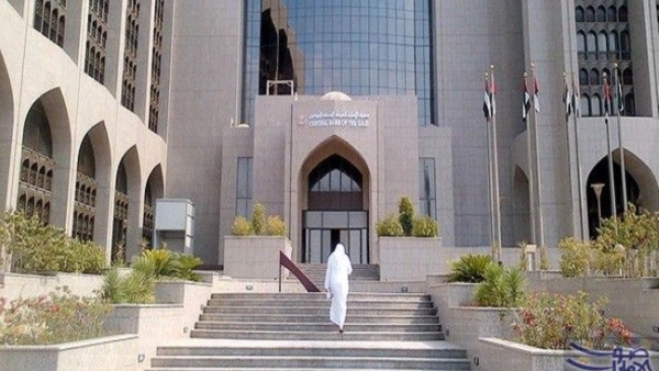 مصرف الإمارات المركزي يلغي ترخيص شركتين للصرافة