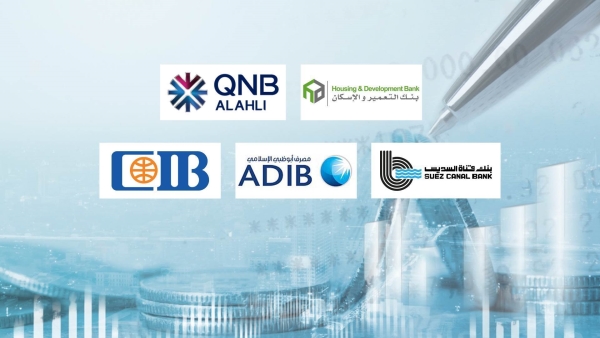 «التعمير» و«QNB الأهلي» و«قناة السويس» أسرع البنوك المدرجة نموًا في إجمالي الأصول خلال 2022