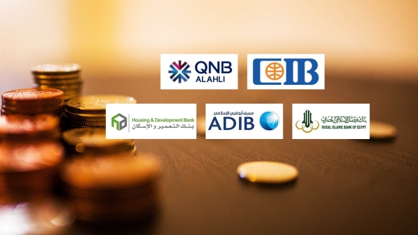 «CIB» و«QNB الأهلي» و«فيصل» و«ADIB» و«التعمير» أكبر البنوك المدرجة في حجم محفظة الأصول بنهاية 2022