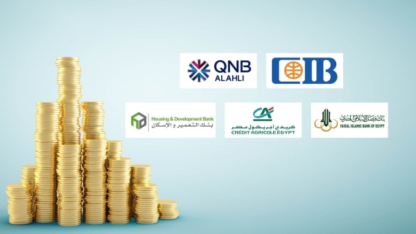 «CIB» و«QNB» الأهلي و«فيصل الإسلامي» أعلى البنوك المدرجة تحقيقًا للأرباح خلال 2022
