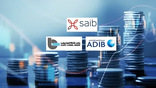 «saib» و«ADIB» و«قناة السويس» أسرع البنوك المدرجة نموًا في صافي الدخل من الأتعاب والعمولات خلال 2022