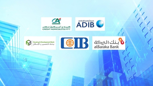 «ADIB» و«كريدي» و«البركة» و«CIB» و«التعمير» أكفأ البنوك المدرجة في تحقيق عائد على أموال المساهمين خلال 2022