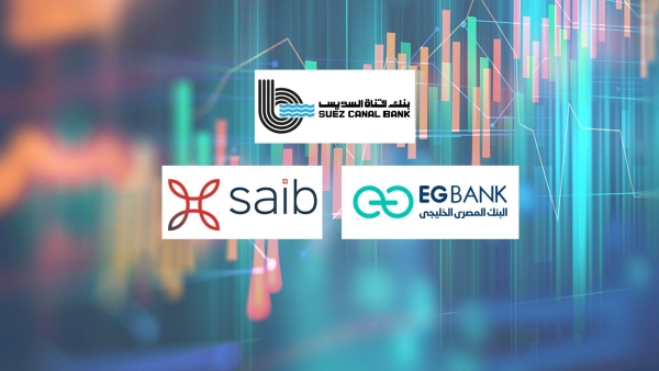 «قناة السويس» و «EGBANK» و«saib» أكثر البنوك المدرجة تركيزًا على القروض المشتركة بنهاية 2022