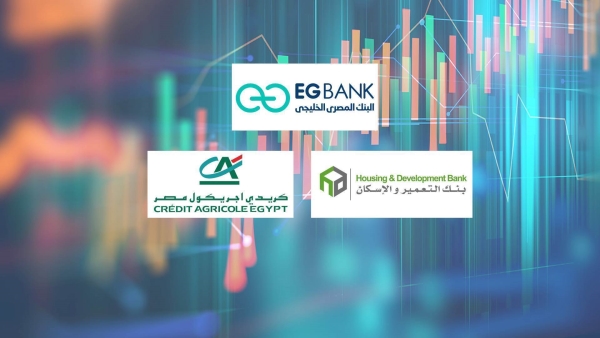 «EGBANK» و«التعمير والإسكان» و«كريدي أجريكول» أكثر البنوك المدرجة تركيزًا على القروض الشخصية بنهاية 2022