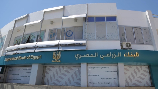 البنك الزراعي المصري يفتتح أحدث فروعه بمدينة شرم الشيخ