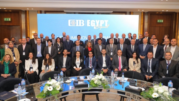 «CIB» يعقد أول منتدى عقاري ضمن سلسلة منتديات لدعم القطاعات الاقتصادية