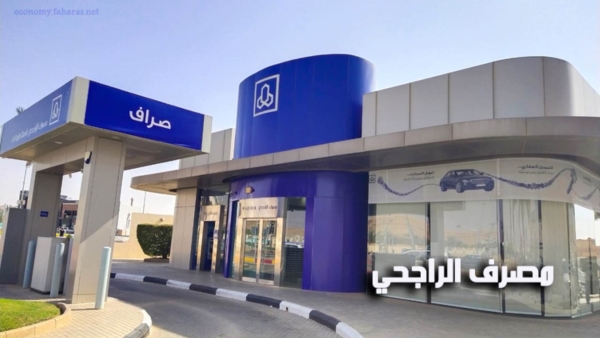 مصرف الراجحي يتلقى طلبات بـ3.5 مليار دولار لشراء صكوكه