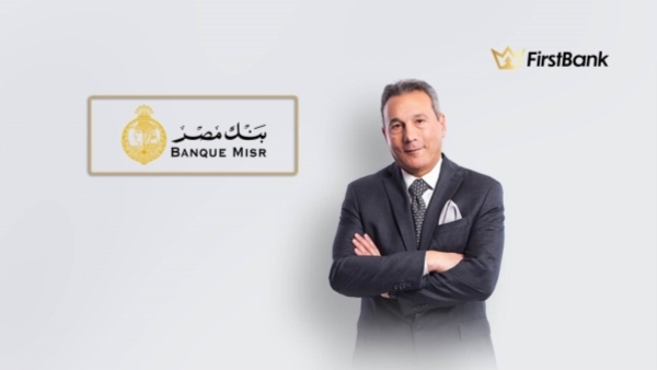 محمد الإتربي: 31 مليار جنيه حصيلة بنك مصر من الشهادات الجديدة حتى الآن