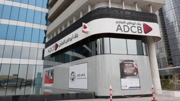 بلومبرج: بنك أبوظبي التجاري يسعى لبيع ديون متعثرة بقيمة 3.7 مليار دولار