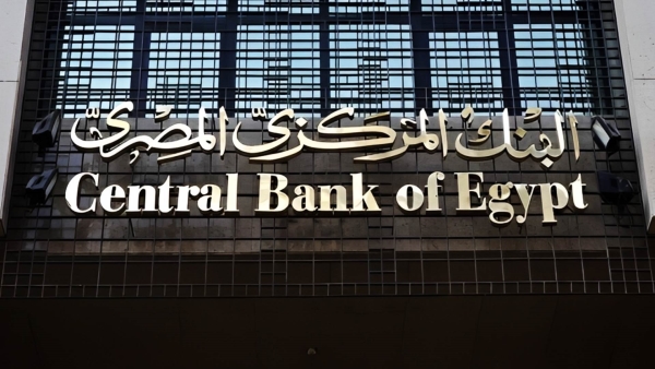 الحكومة تقبل عطاءات أذون خزانة جديدة بـ1.8 مليار جنيه بفائدة 23.5% لمدة 273 يوم