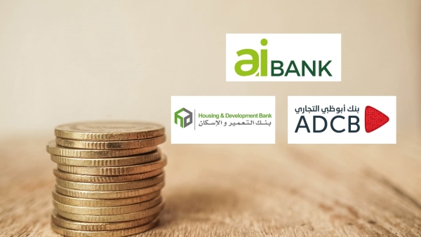 «aiBANK» و«أبوظبي التجاري» و«التعمير والإسكان» أسرع البنوك نموًا في إجمالي قروض المؤسسات