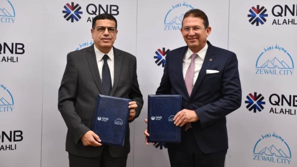 «QNB» الأهلي يوقع اتفاقية تعاون مع مدينة زويل للعلوم والتكنولوجيا والابتكار لدعم التفوق العلمي