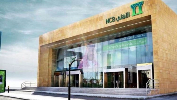 «الأهلي السعودي» يعلن زيادة رأسماله بقيمة 15.2 مليار ريال ليصل إلى 60 ملياراً