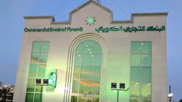 صافي أرباح «التجاري الكويتي» يقفز بـ12.8% خلال الربع الأول 2023.. ويسجل 81.89 مليون دولار