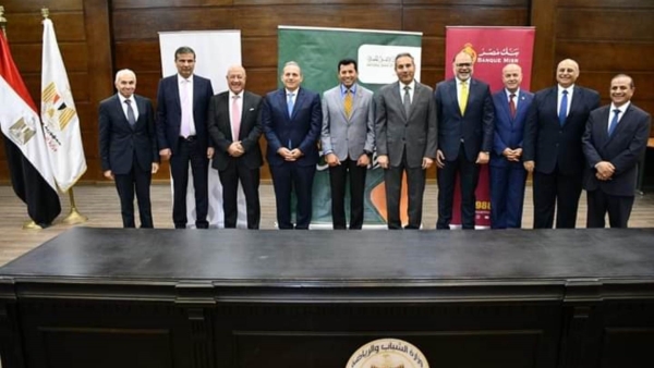 بنوك «الأهلي المصري» و«الزراعي» و«مصر» يوقعون بروتوكول تعاون مع وزارة الشباب والرياضة