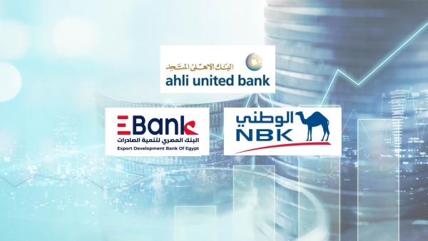 «الأهلي المتحد» و«الكويت الوطني» و«E Bank» أفضل البنوك في توظيف الودائع لمنح القروض