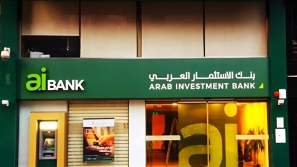  «aiBANK» يتوصل إلى اتفاق نهائي لشراء محفظة خطابات الضمان القائمة لدى «الأهلي اليوناني»