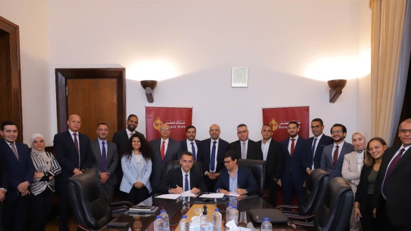 بنك مصر يوقع بروتوكول تعاون مع «زاميت» لتوفير حلول مالية لأصحاب المشروعات متناهية الصغر والصغيرة