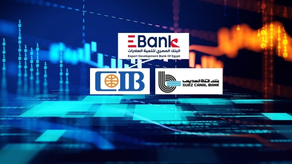 «EBank» و«قناة السويس» و«CIB» أسرع البنوك المدرجة نموًا في قروض العملاء خلال الربع الأول 2023