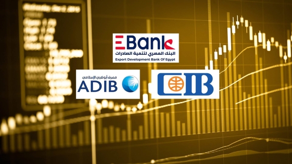«تنمية الصادرات» و«CIB» و«ADIB» أسرع البنوك المدرجة نموًا في القروض المباشرة خلال الربع الأول 2023