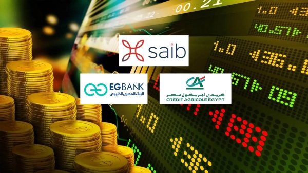 «saib» و«كريدي» و«EGBANK» أسرع البنوك المدرجة نموًا في الإستثمارات المالية خلال الربع الأول 2023