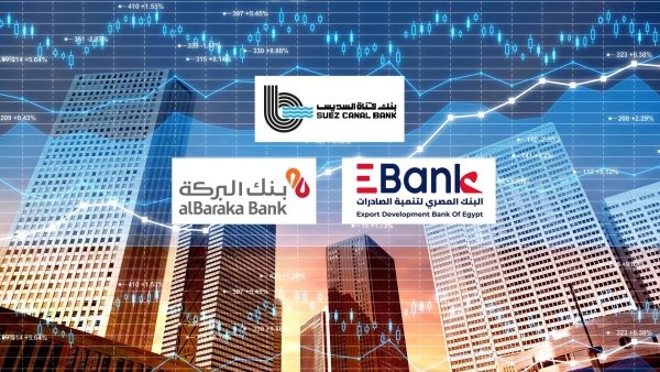 بنك قناة السويس و«EBank» و«البركة» أكثر البنوك المدرجة تركيزًا على قروض المؤسسات بنهاية مارس 2023