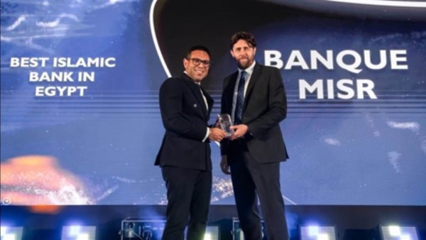 بنك مصر يحصد جائزة أفضل بنك إسلامي لعام 2023 من «يورموني» العالمية
