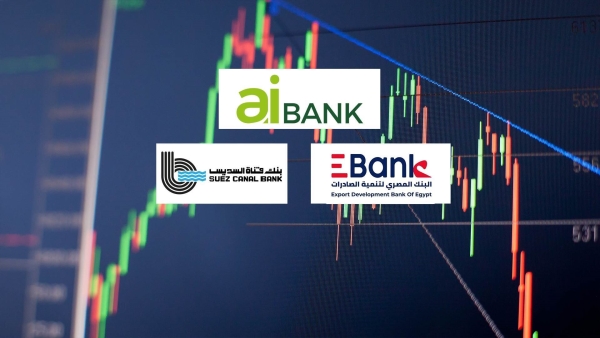 «aiBANK» و«تنمية الصادرات» و«قناة السويس» أسرع البنوك نموًا في صافي الدخل من الأتعاب والعمولات خلال الربع الأول 2023