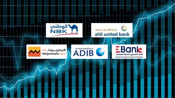 «الأهلي المتحد» و«الكويت الوطني» و«EBank» أفضل البنوك في توظيف الودائع لمنح القروض بنهاية مارس 2023