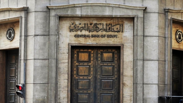 البنك المركزي يقبل عطاءات أذون خزانة جديدة بقيمة 2.917 مليار جنيه وفائدة 24.051% لمدة 273 يوم