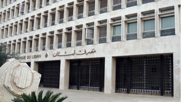 البنك المركزي اللبناني: أصول لبنان السائلة بالعملة الأجنبية بلغت 8.573 مليار دولار 