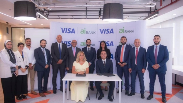 «aiBANK» و«Visa» يوقعان بروتوكول تعاون لتقديم أحدث المنتجات والخدمات بمجال تكنولوجيا المدفوعات الرقمية