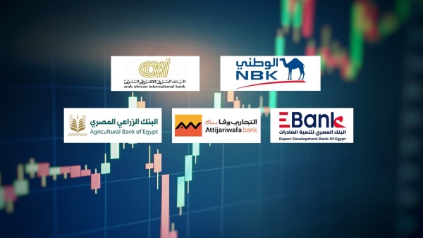 «الكويت الوطني» و«العربي الإفريقي» و«EBank» أسرع البنوك نموًا في إجمالي قروض العملاء خلال النصف الأول 2023