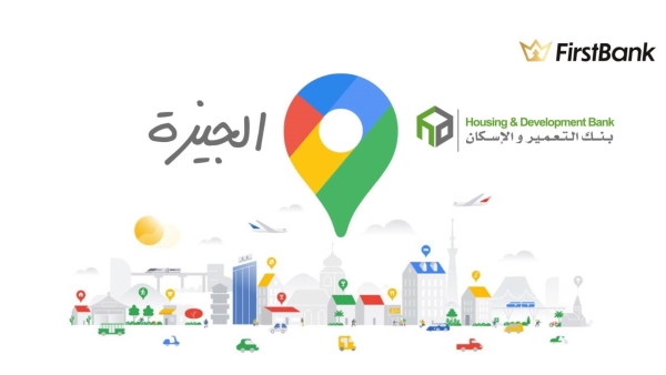 لو أنت من سكان منطقة «الجيزة» إعرف فروع بنك التعمير والإسكان اللي حواليك