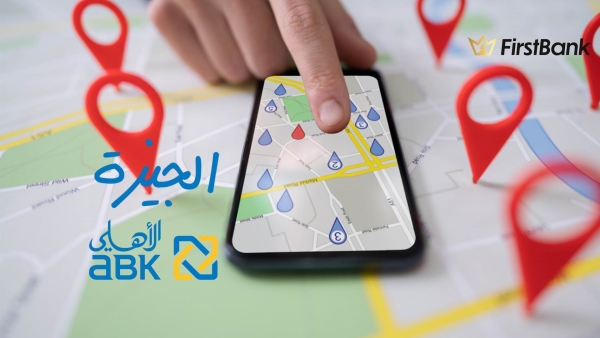 لو أنت من سكان منطقة «الجيزة» إعرف فروع البنك الأهلي الكويتي - مصر اللي حواليك