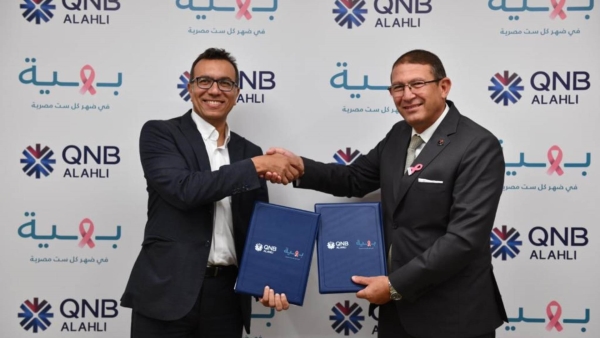 بنك «QNB» الأهلي يوقع بروتكول تعاون مع مؤسسة بهية