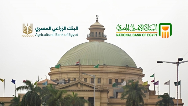 لو انت من طلاب جامعة القاهرة.. إعرف أهم البنوك داخل الجامعة