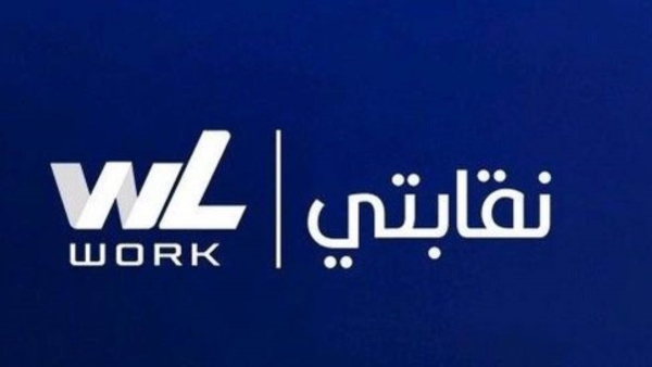 «نقابتي» تغلق جولة إستثمارية بـ 550 ألف دولار بقيادة صندوق سنابل للاستثمارات