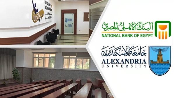 لو أنت من طلاب جامعة الإسكندرية.. اعرف أهم البنوك داخل الجامعة
