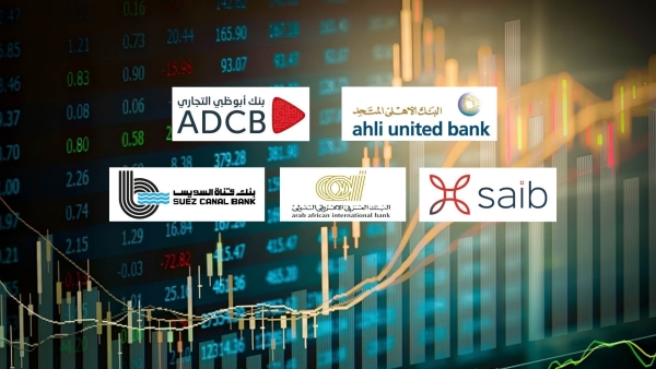 «الأهلي المتحد» و«ADCB» و«saib» أسرع البنوك نموًا في القروض المشتركة خلال النصف الأول 2023