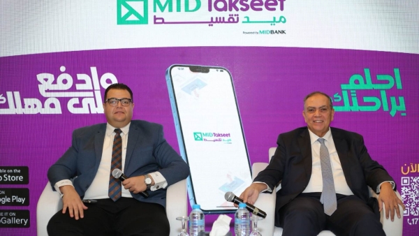 «ميد تقسيط» تستهدف التعاون مع «الأهلي ممكن» لتمكين دفع الأقساط لسكان المحافظات بسهولة