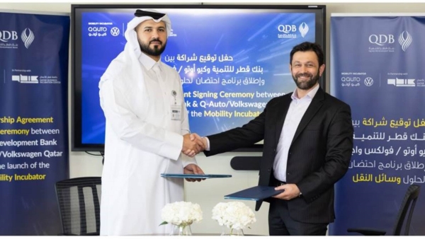 بنك قطر للتنمية يطلق برنامج لدعم رواد الأعمال في مجال وسائل النقل