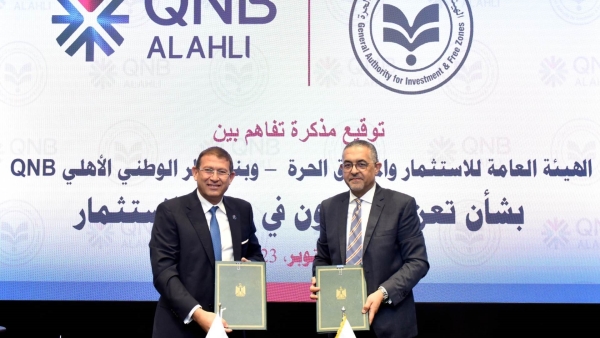 بنك QNB الأهلي و«الهيئة العامة للاستثمار» يوقعان مذكرة لترويج الاستثمار في مصر