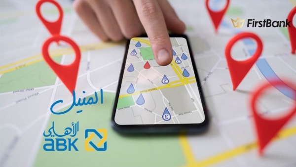 لو أنت من سكان «المنيل» إعرف فروع البنك الأهلي الكويتي - مصر اللي حواليك