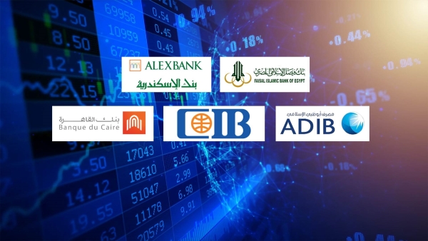 «فيصل الإسلامي» و«الإسكندرية» و«ADIB» و«CIB» أكثر البنوك تركيزًا على ودائع الأفراد بنهاية يونيو 2023