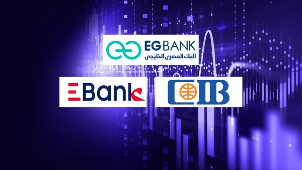 «EGBANK» و«CIB» و«EBank» أسرع البنوك المدرجة نموًا في قروض المؤسسات خلال أول 9 أشهر من 2023